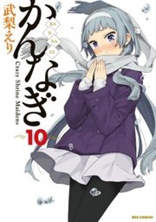 Sakura no Sono (FUMI Fumiko): Similar Manga