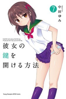 Manga Kanojo no Kagi wo Akeru Houhou: popular