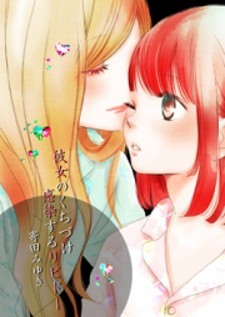 Manga Kanojo no Kuchidzuke Kansensuru Libido: popular