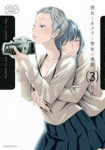 Read Manga Online Kanojo to Camera to Kanojo no Kisetsu : Shoujo Ai