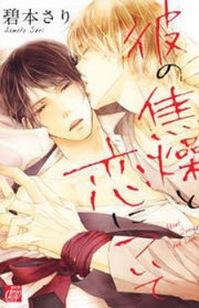 Manga Kare no Shousou to Koi ni Tsuite: popular