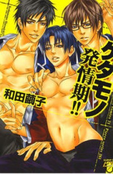 Astral Project: Tsuki no Hikari: Similar Manga