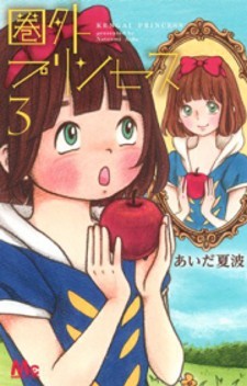 Sonna Kimochi Ga Koi Datta: Similar Manga