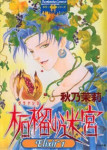 Read Manga Online Kenja no Ishi : Josei