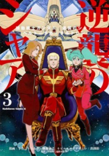 Manga Kidou Senshi Gundam Gyakushuu no Char - Beltorchika Children: popular