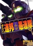Read Manga Online Kidou Senshi Gundam: Orera Renpou Gurentai : Mecha