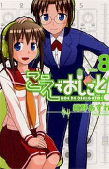 Tte Iuka Koi ja ne?: Similar Manga