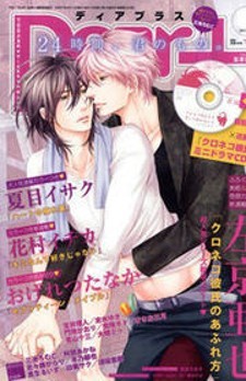 Manga Kuroneko Kareshi no Afurekata: popular
