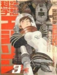 Read Manga Online Kuusou Kagaku Edison : Mecha