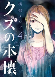 A Midsummer Night's Dream: Similar Manga