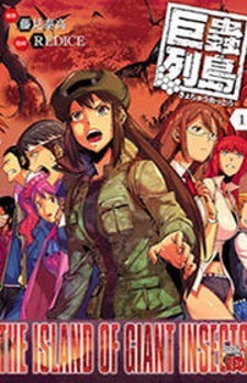 Manga Kyochuu Rettou: popular