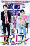 Read Manga Online Love Rerun : Josei