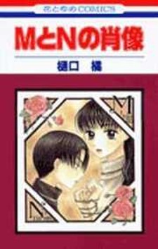 Tte Iuka Koi ja ne?: Similar Manga