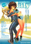 Read Manga Online Madoka and Mei's Secret Workshop : Yuri