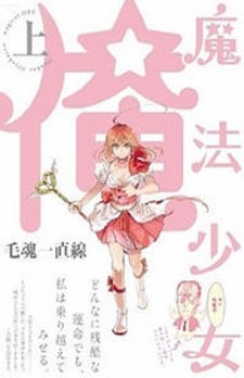 Kono Mama ja Dame Mitai desu: Similar Manga