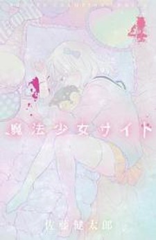 Manga Mahou Shoujo Site: popular
