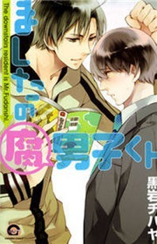Boku to Kanojo no Game Sensou: Similar Manga