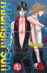 Read Manga Online Midnight Sun : Shounen Ai