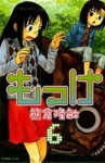 Read Manga Online Mokke : Seinen