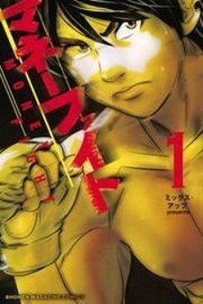 Cyborg 009 vs Devilman: Breakdown: Similar Manga
