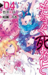 Read Manga Online Mousugu Shinu Hito (HARUSE Hiroki) : Seinen
