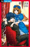 Read Manga Online Naisho no Jikan : Shoujo