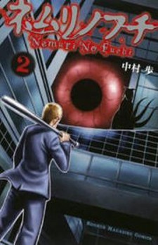 Youkai Hunter: Similar Manga