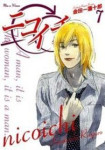 Read Manga Online Nicoichi : Gender Bender