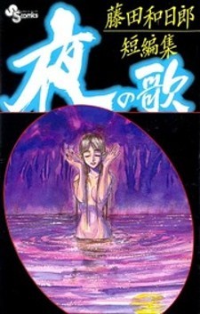 Echofreak: Similar Manga