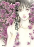 Read Manga Online Nobody Knows (LEE Hyeon-Sook) : Mystery