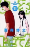 Read Manga Online Ocha Nigosu : School Life