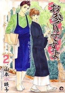 Mizu Wakusei Nendaiki: Similar Manga