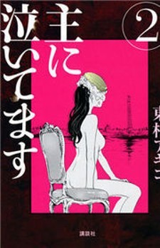 Shounen no Uta Series: Similar Manga