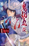 Read Manga Online Onikirimaruden : Shounen