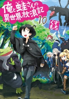 Manga Ore to Kawazu-san no Isekai Hourouki: popular