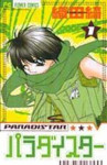 Read Manga Online Paradistar : Shounen Ai