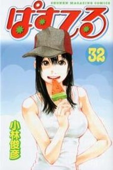 Heroine Voice: Similar Manga