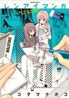Aiko no Ma-chan: Similar Manga