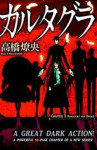 Read Manga Online Rengoku no Karutagura : Josei