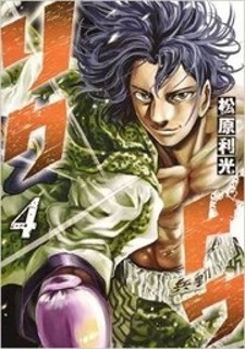 Manga RIKUDOU: popular