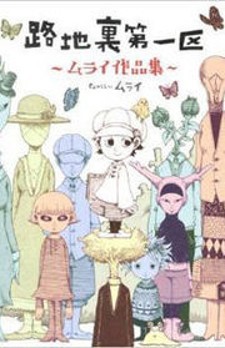 Akiba's Trip: Similar Manga