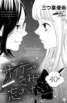 Read Manga Online Saite no Kimi wo Wasurenai : Supernatural