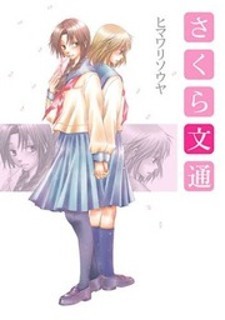 Kenja no Ishi: Similar Manga