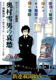 Saite no Kimi wo Wasurenai: Similar Manga