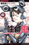 Read Manga Online Seishokuki : Adult