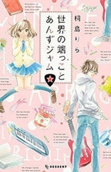 Hi Izuru Tokoro No Tenshi: Similar Manga