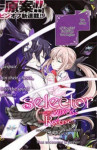 Read Manga Online Selector Infected WIXOSS - Re/verse : Psychological