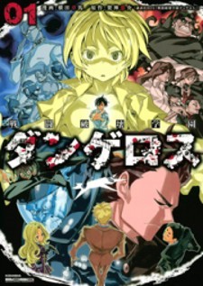 Manga Sentou Hakai Gakuen Dangerosu: popular