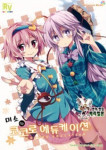 Read Manga Online Smiling Kokoro Education : Doujinshi