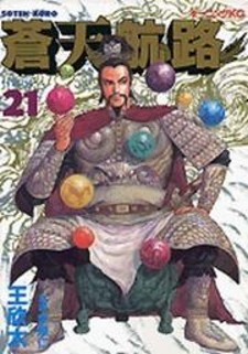 Akagi Familia: Similar Manga